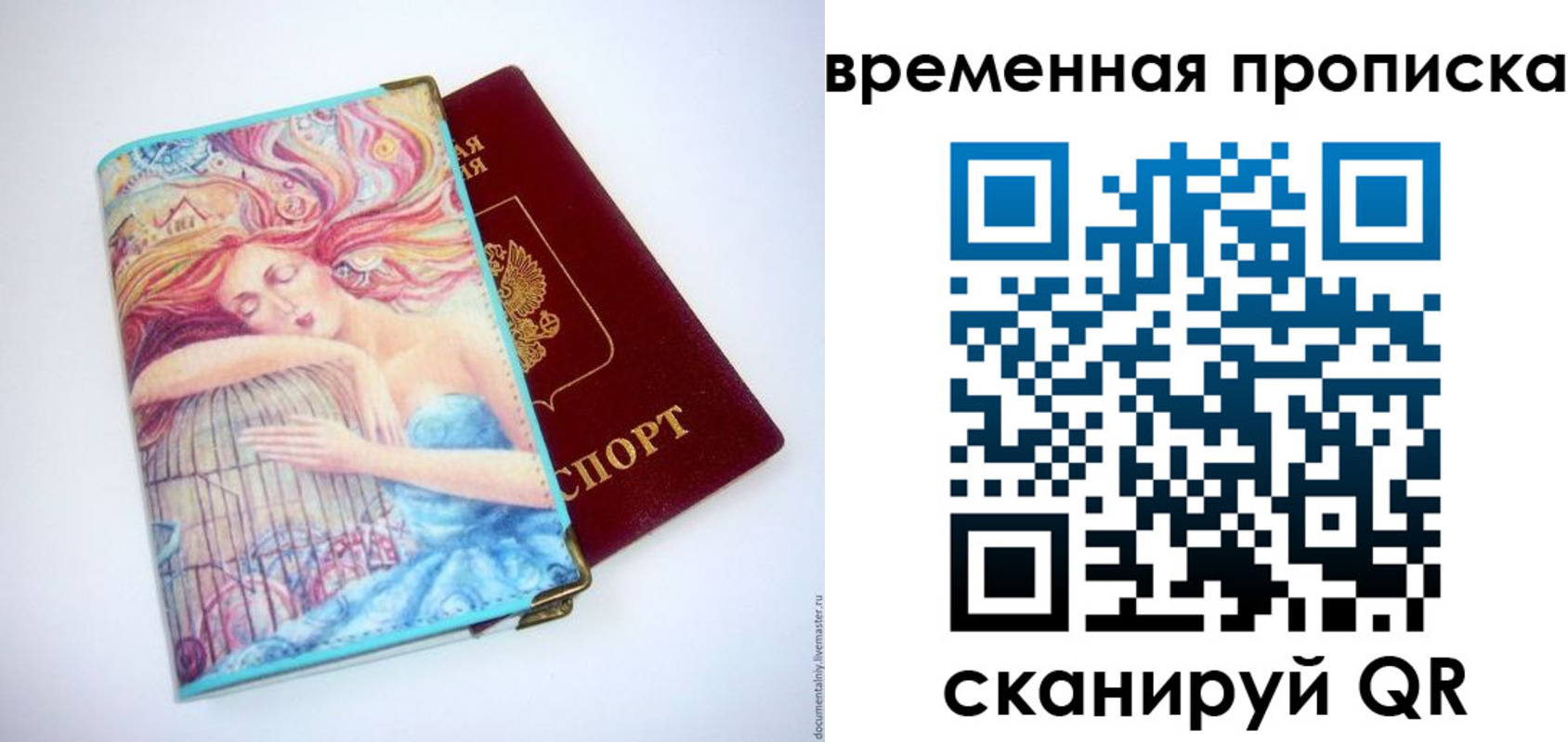 временная регистрация 2025 в Иваново