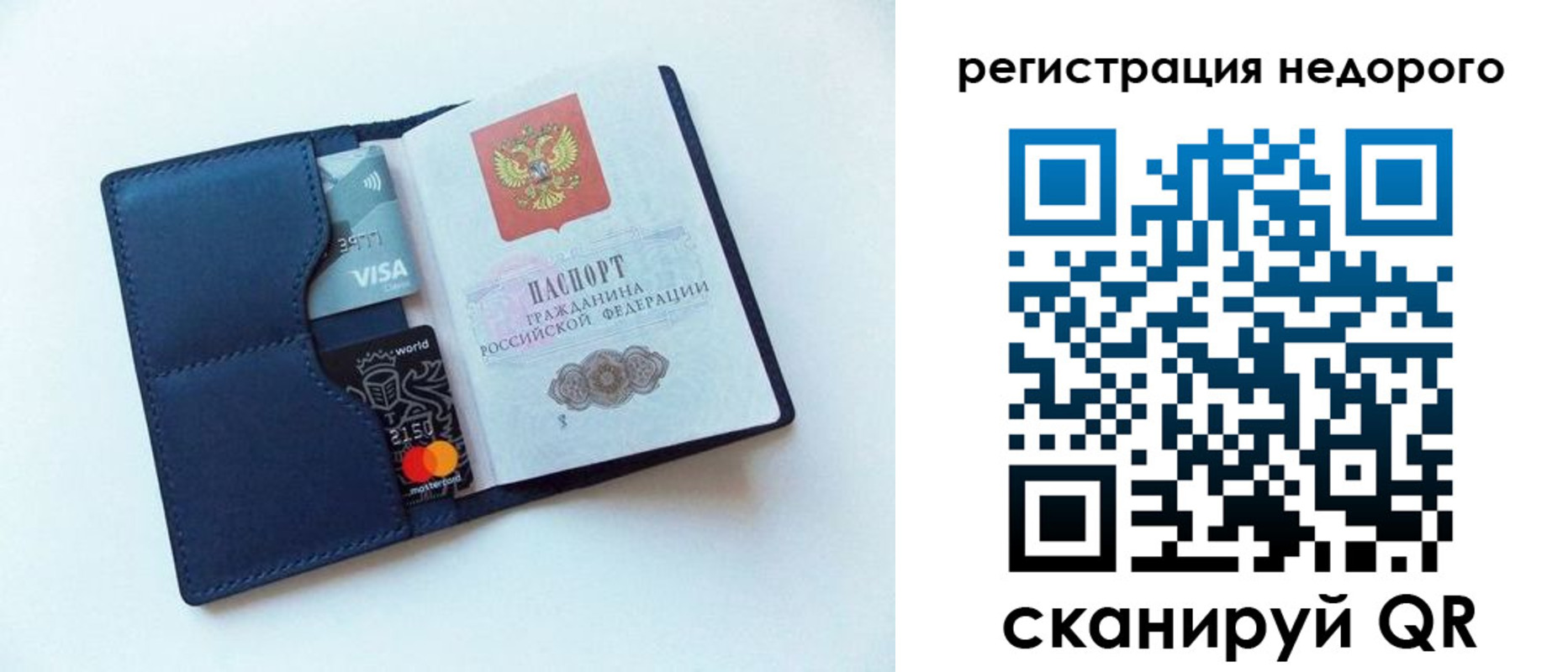 временная регистрация для всех в Иваново