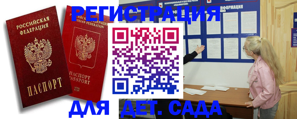 временная регистрация в квартире в Иваново