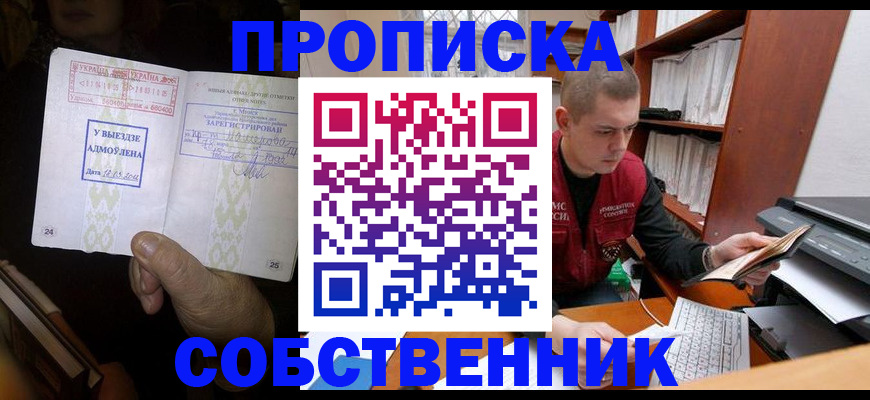 временная регистрация для всех в Иваново
