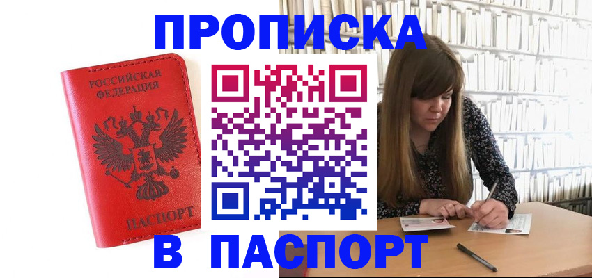 временная регистрация недорого в Иваново